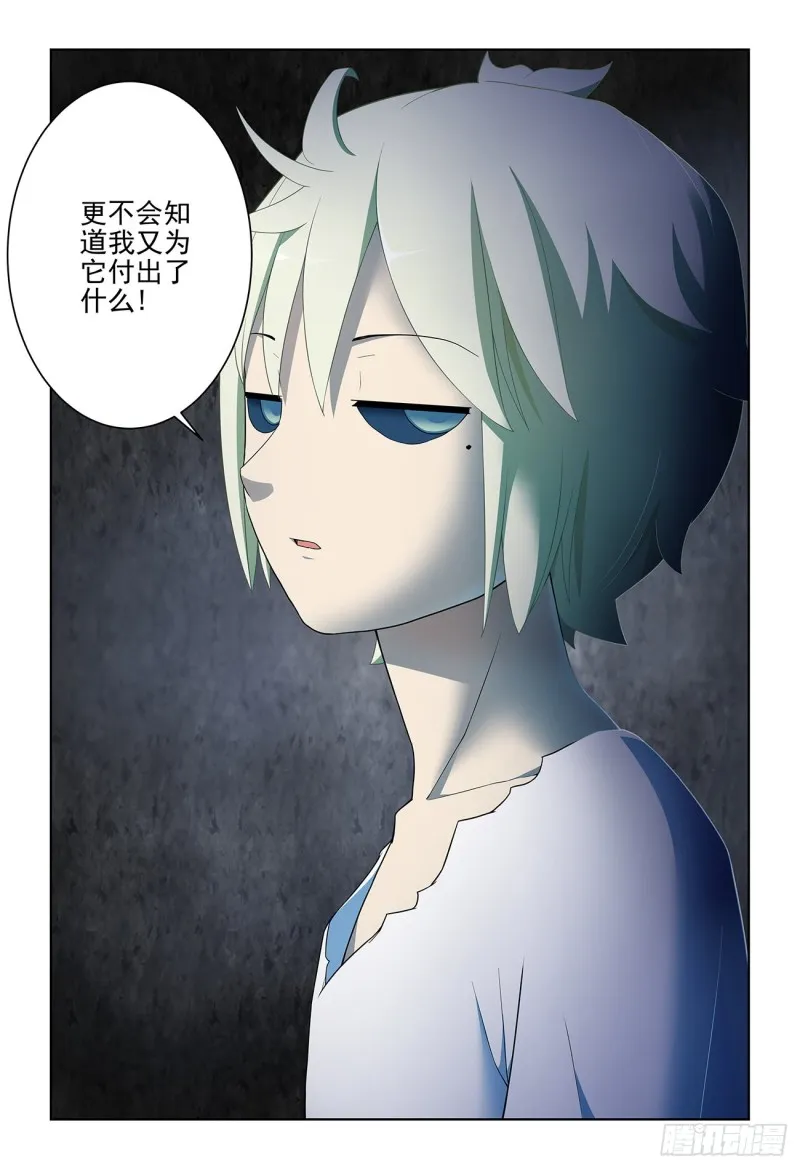 524,孤独的人是可耻的 第13页
