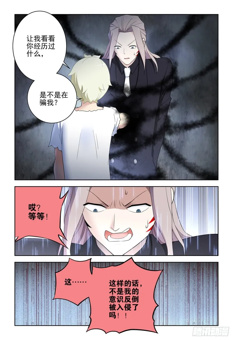524,孤独的人是可耻的 第17页