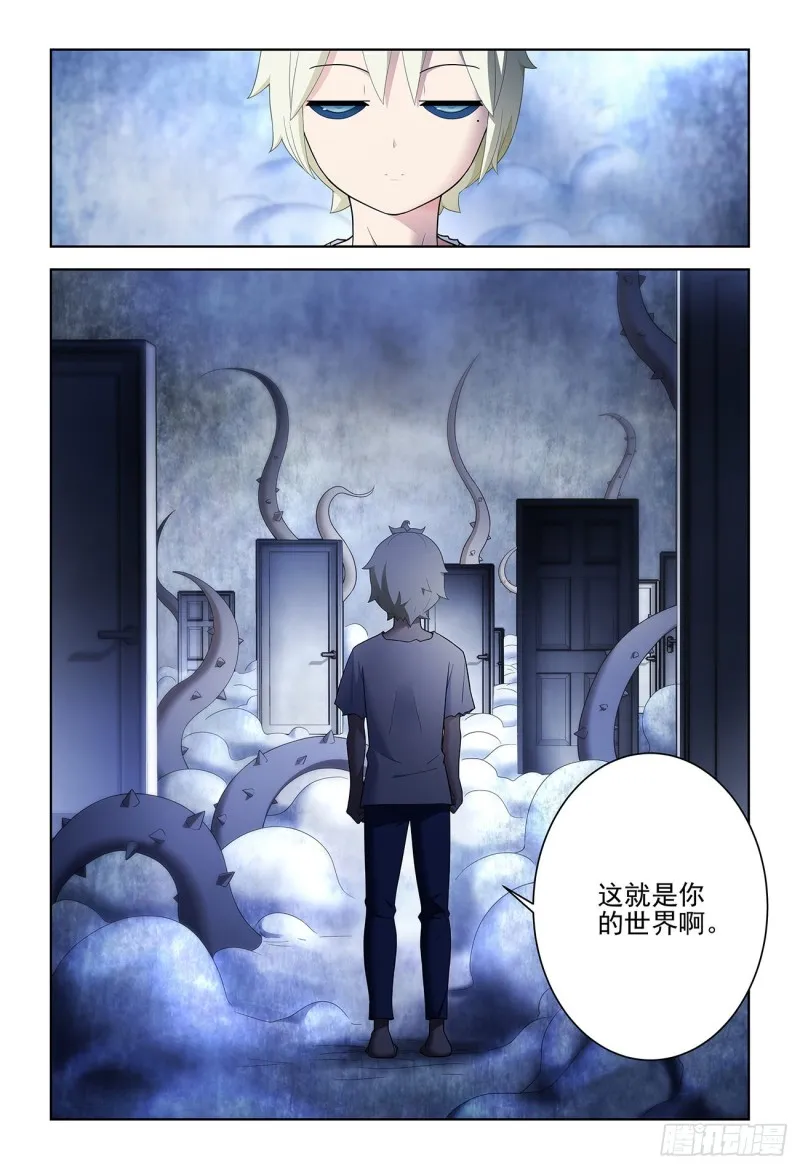 524,孤独的人是可耻的 第18页