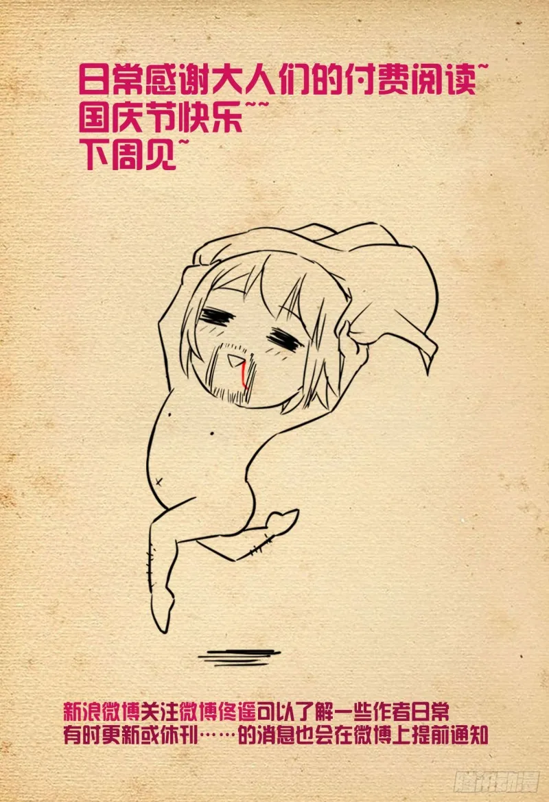 524,孤独的人是可耻的 第20页