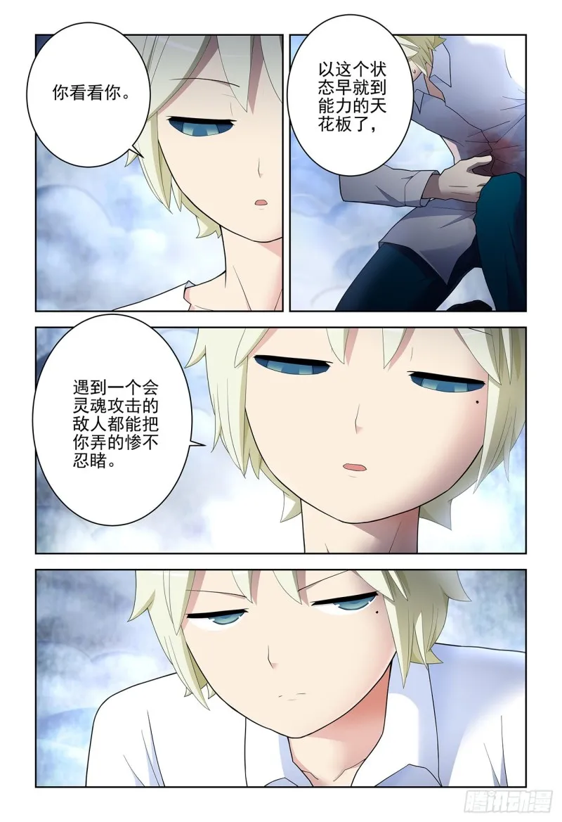 526，眼睛的颜色 第2页