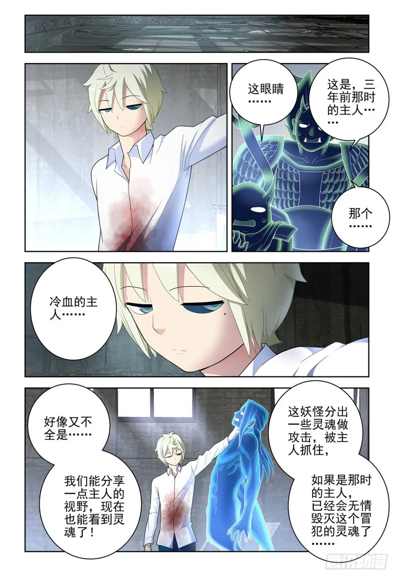 526，眼睛的颜色 第4页