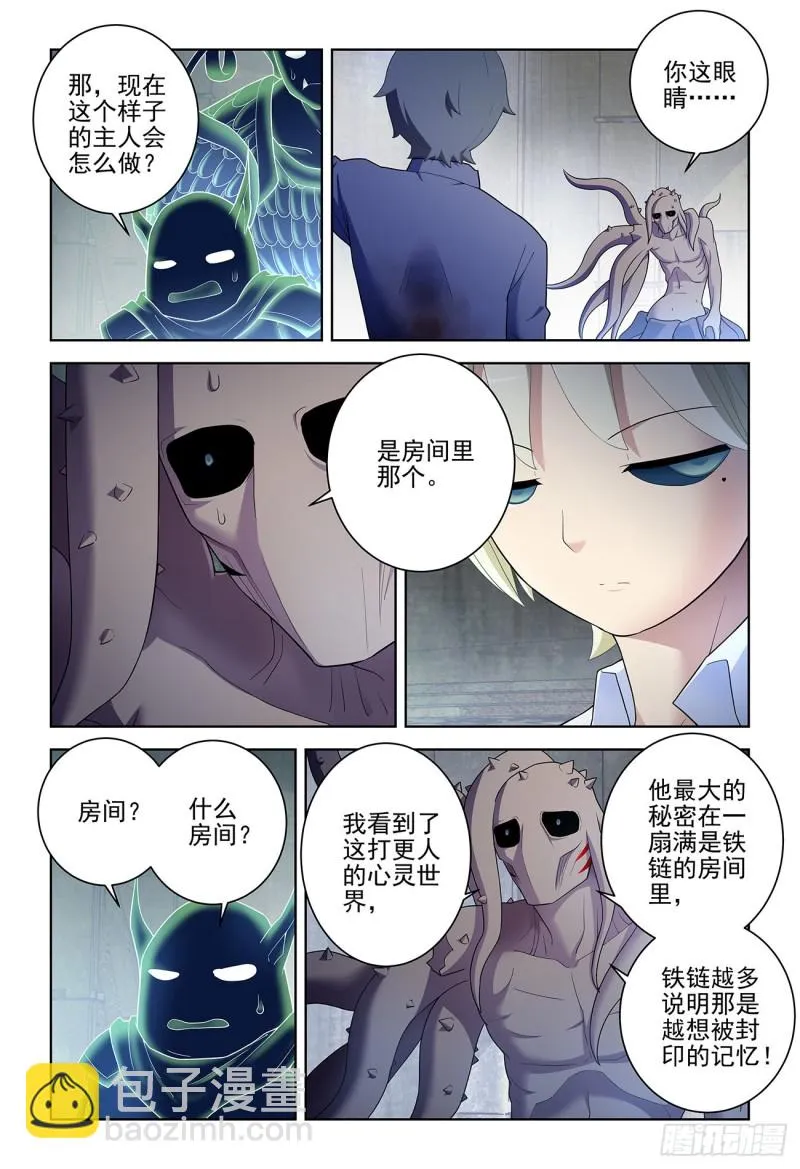 526，眼睛的颜色 第5页