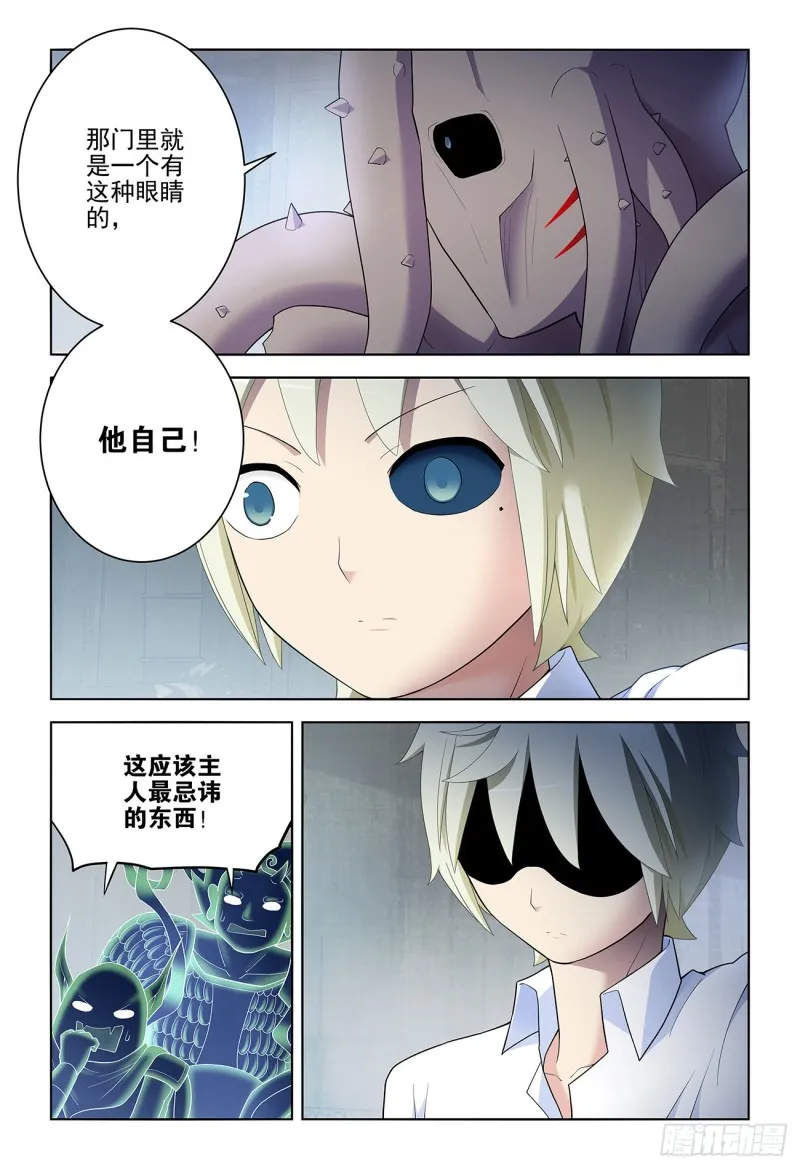 526，眼睛的颜色 第6页