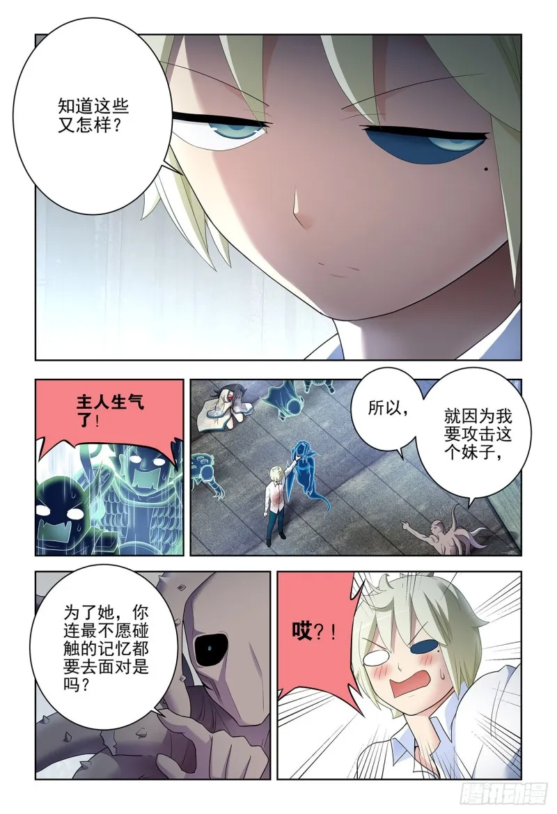 526，眼睛的颜色 第7页