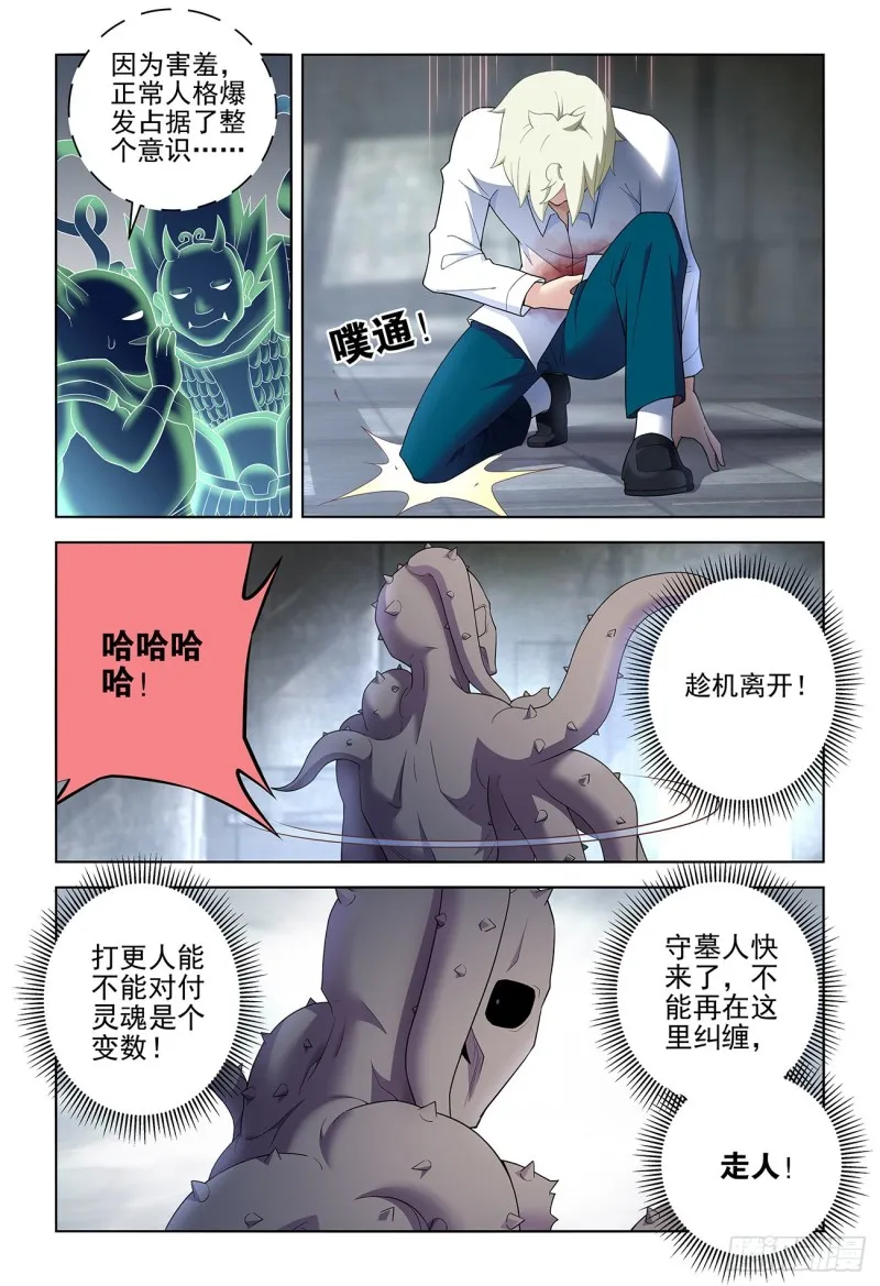 526，眼睛的颜色 第10页