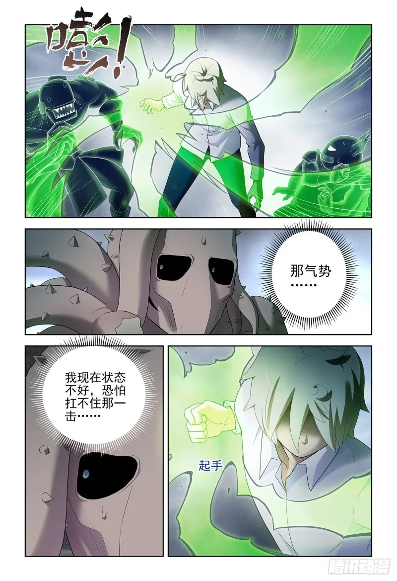 526，眼睛的颜色 第13页
