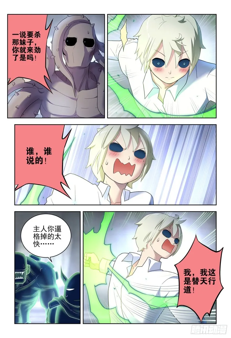 526，眼睛的颜色 第14页