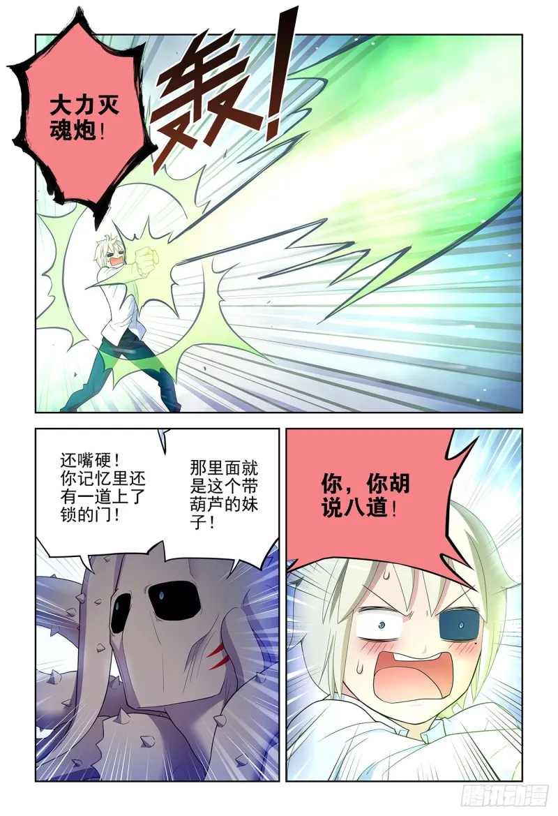 526，眼睛的颜色 第15页