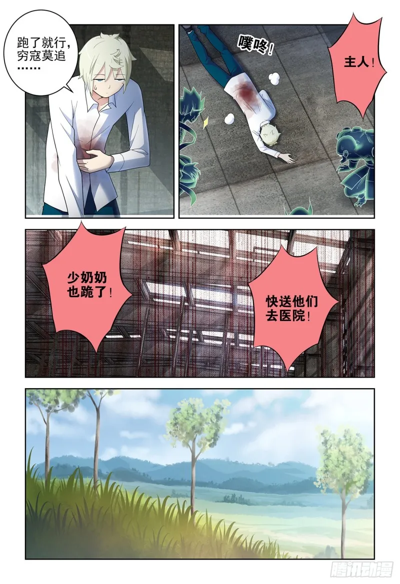 527，死亡将近 第2页
