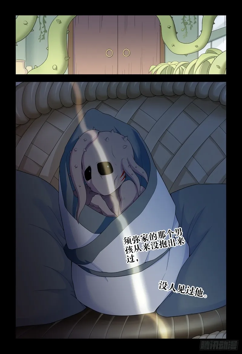 527，死亡将近 第6页