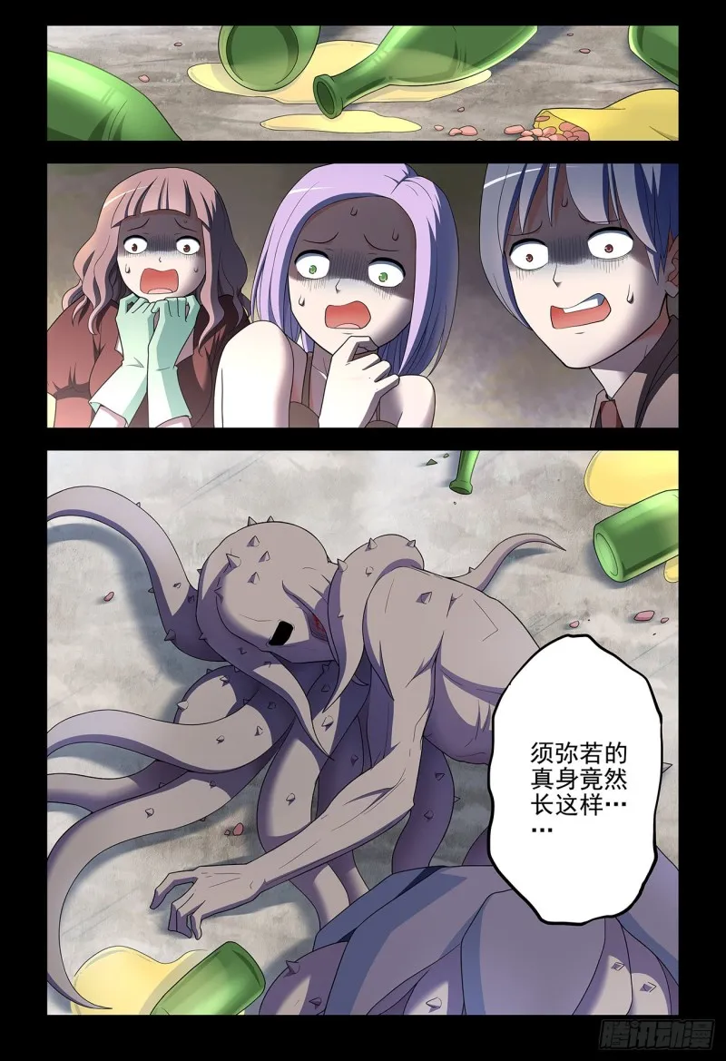527，死亡将近 第8页