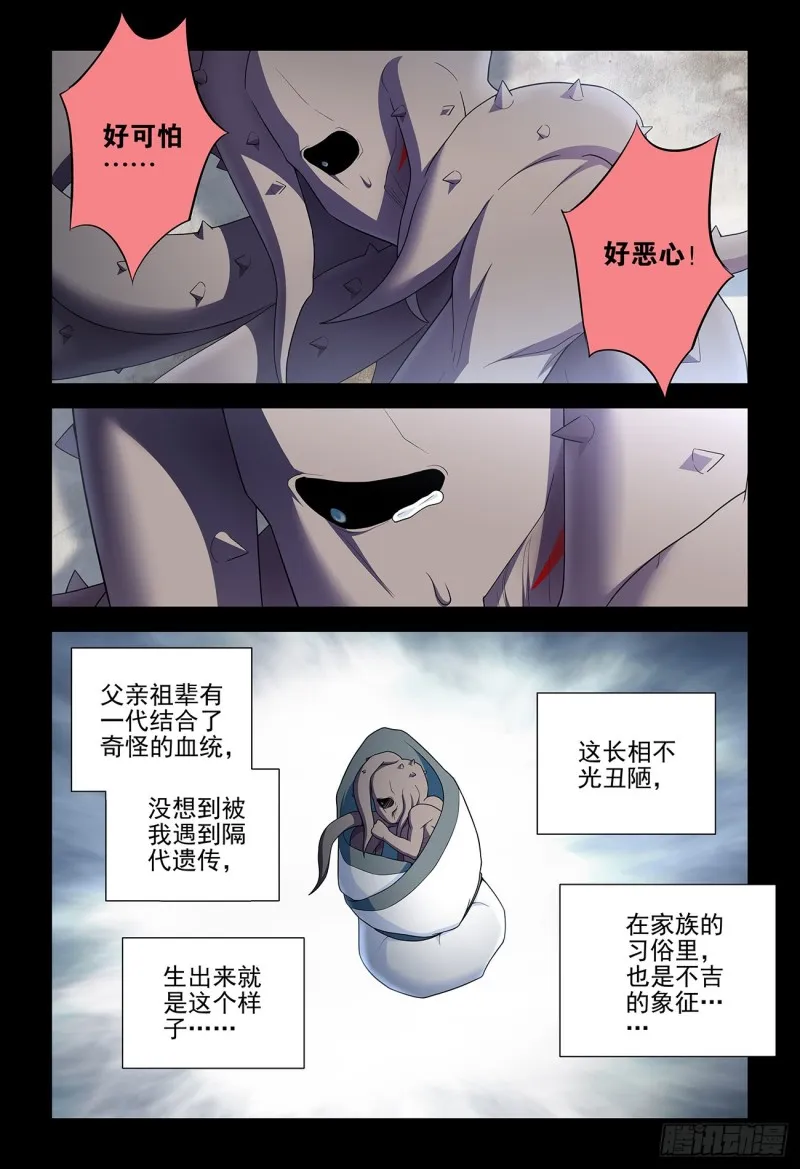 527，死亡将近 第9页