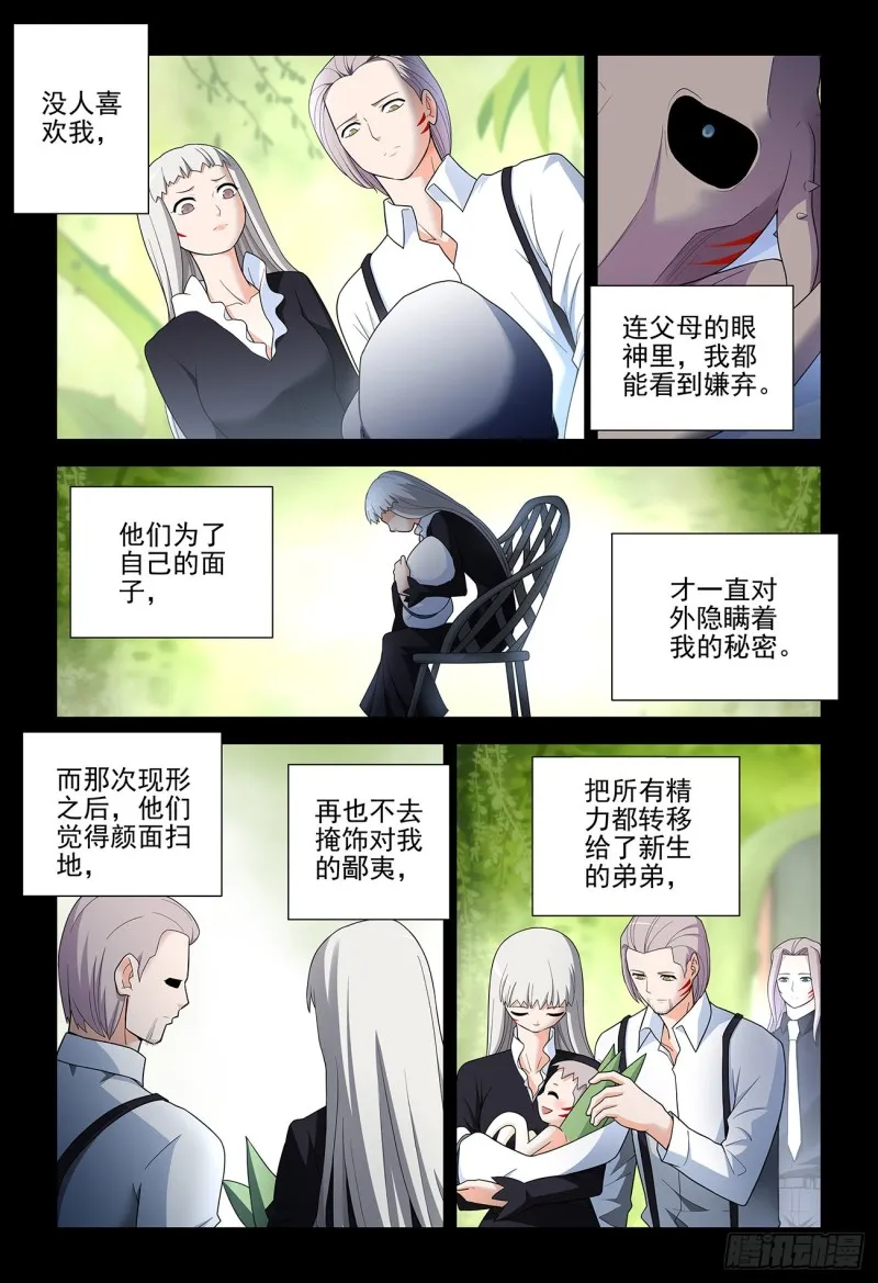 527，死亡将近 第10页