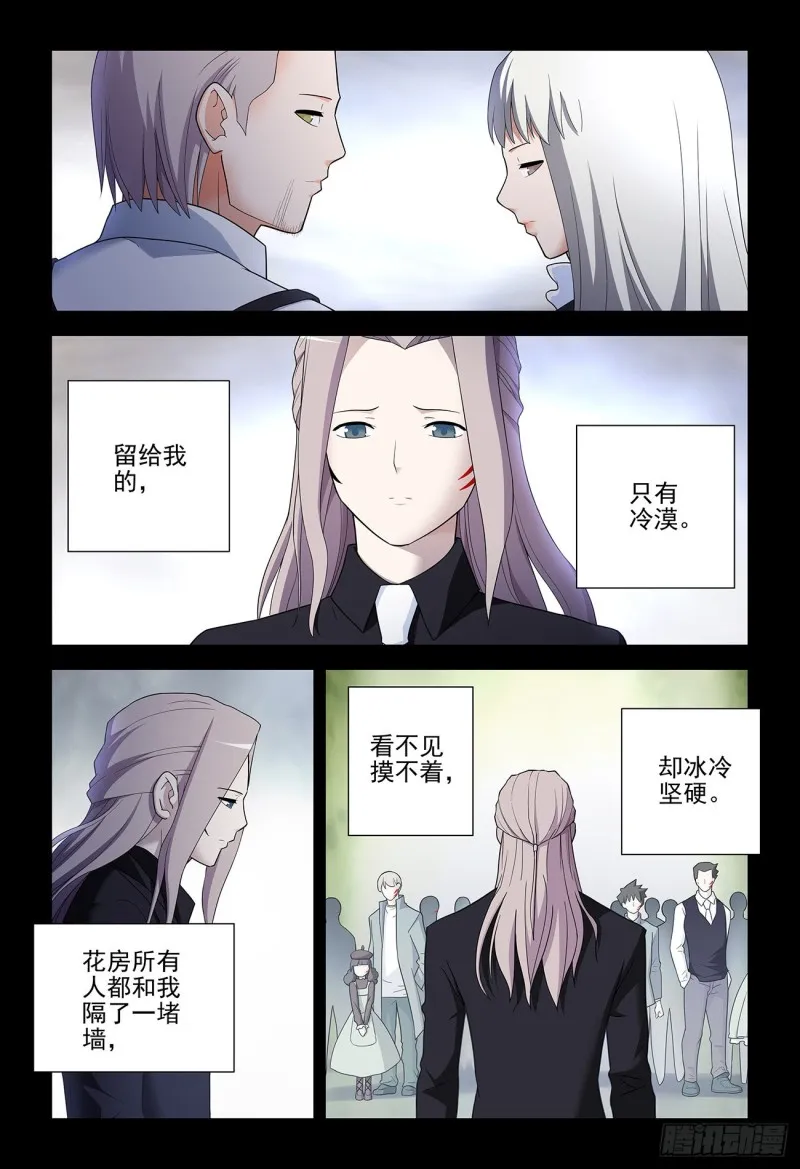 527，死亡将近 第11页