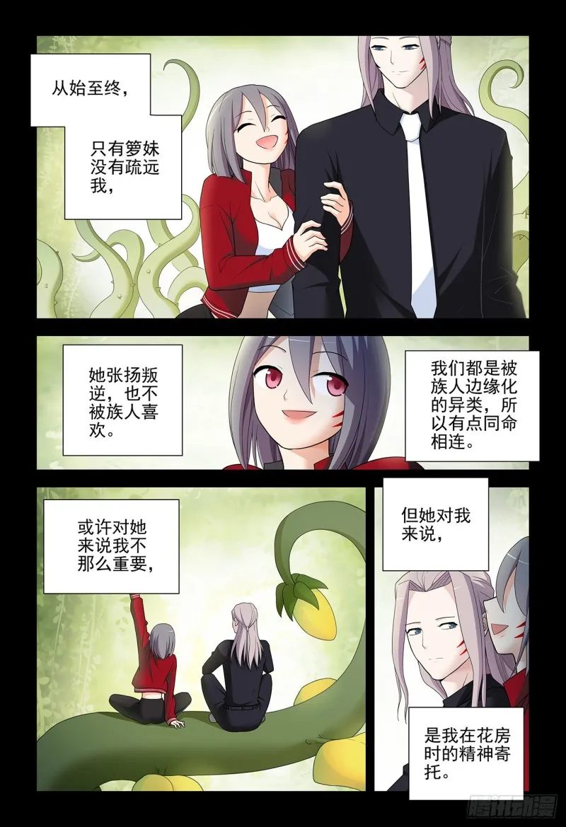 527，死亡将近 第12页