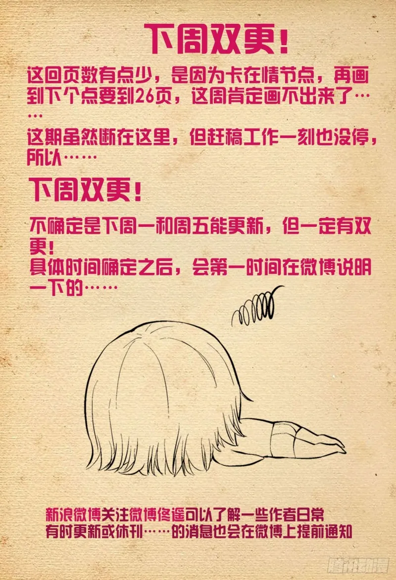 527，死亡将近 第14页
