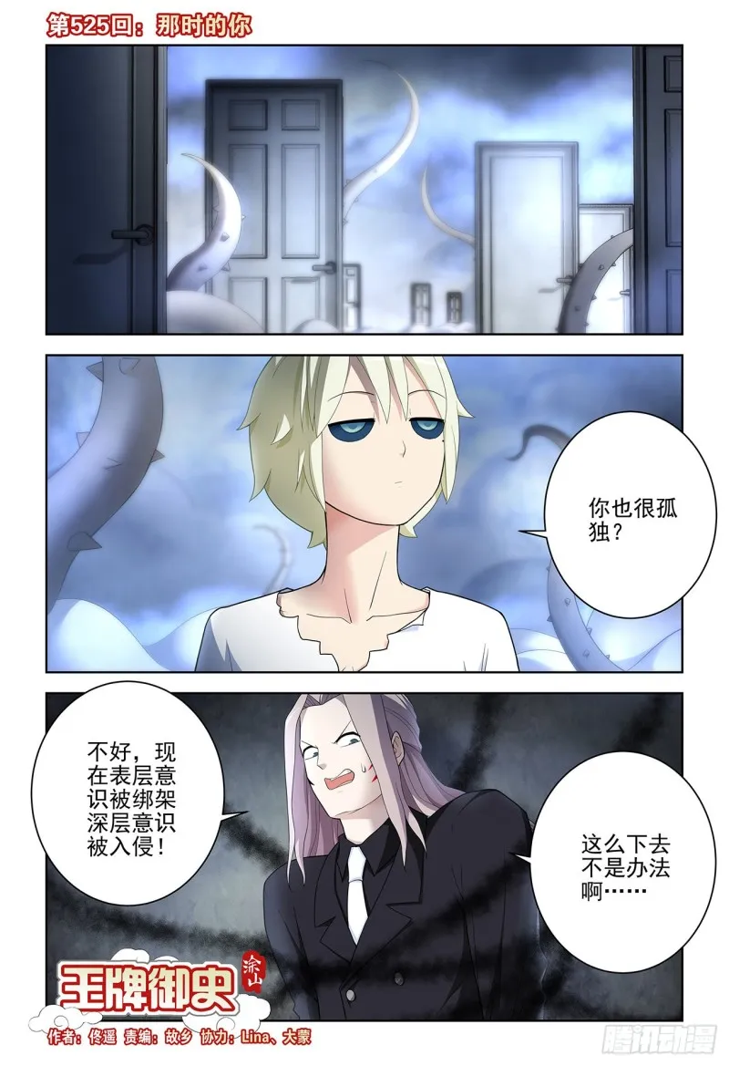 525，那时的你 第1页