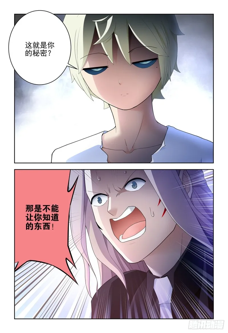 525，那时的你 第3页