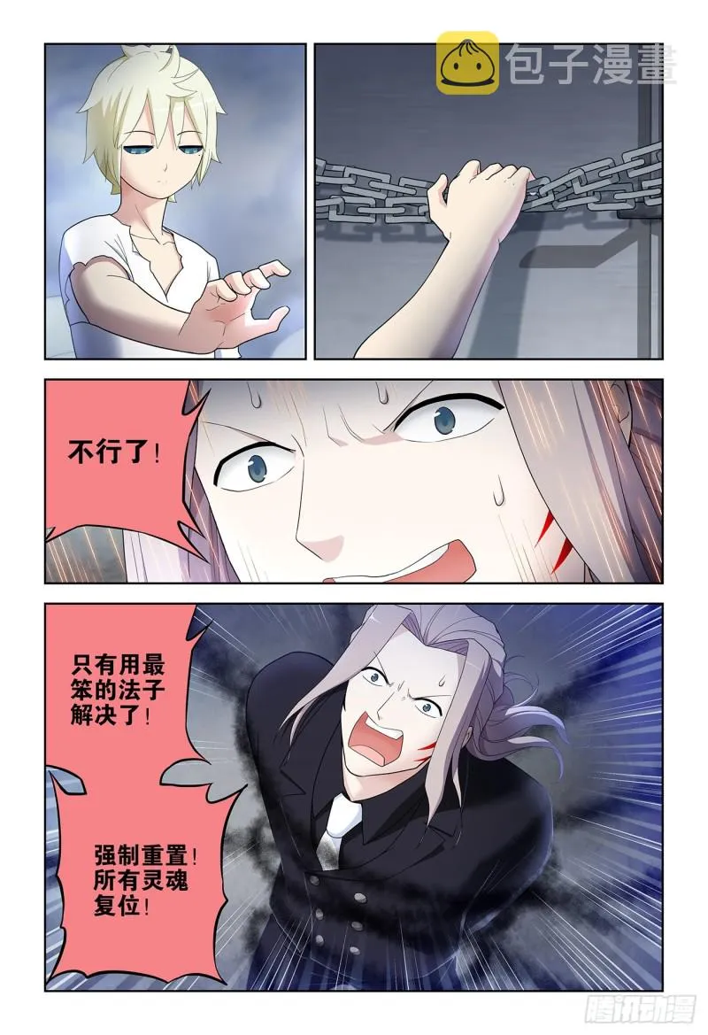 525，那时的你 第4页