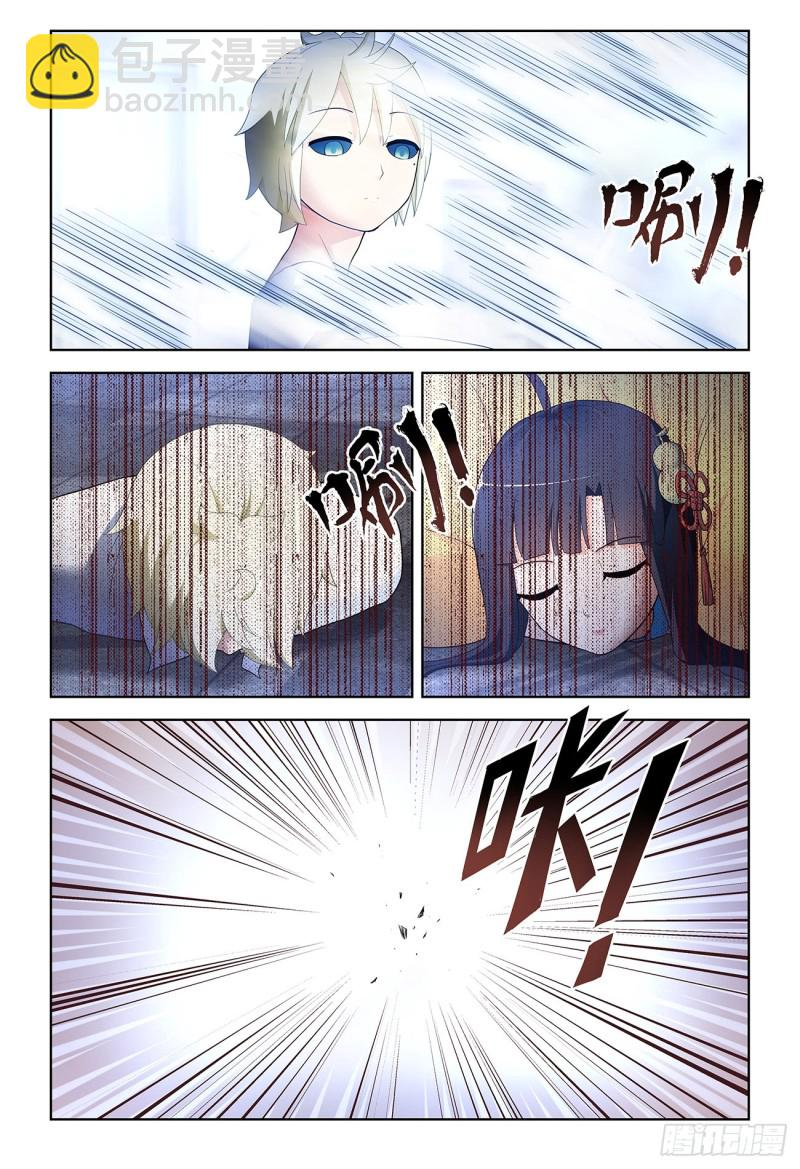 525，那时的你 第5页