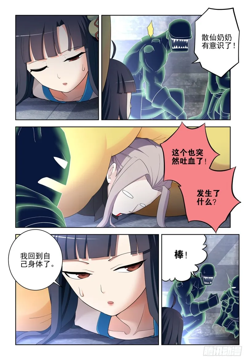 525，那时的你 第6页
