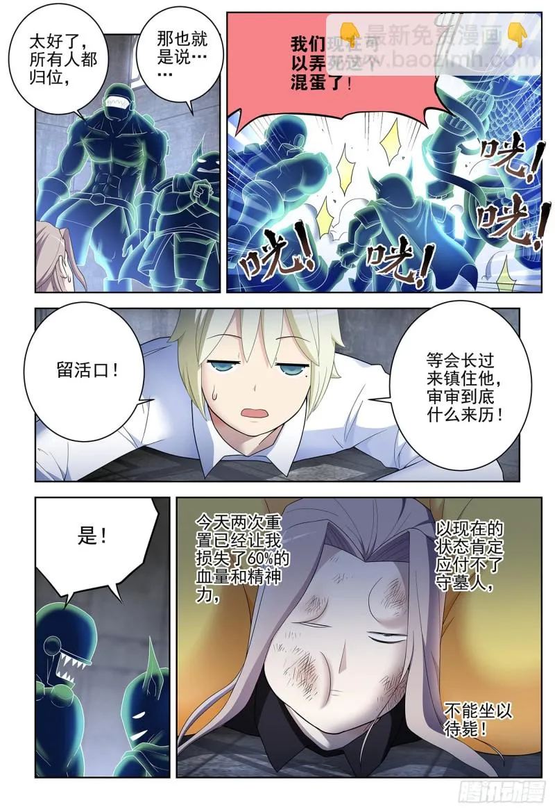 525，那时的你 第8页