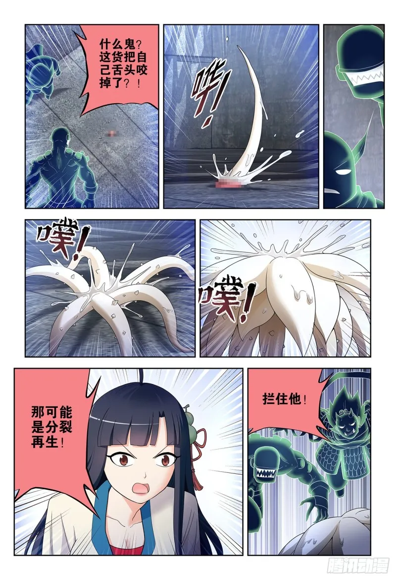 525，那时的你 第10页