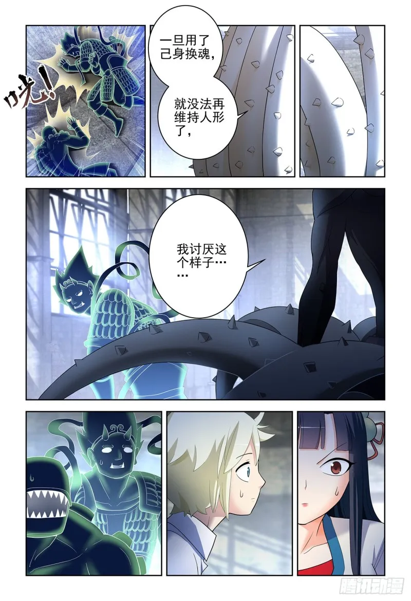 525，那时的你 第12页