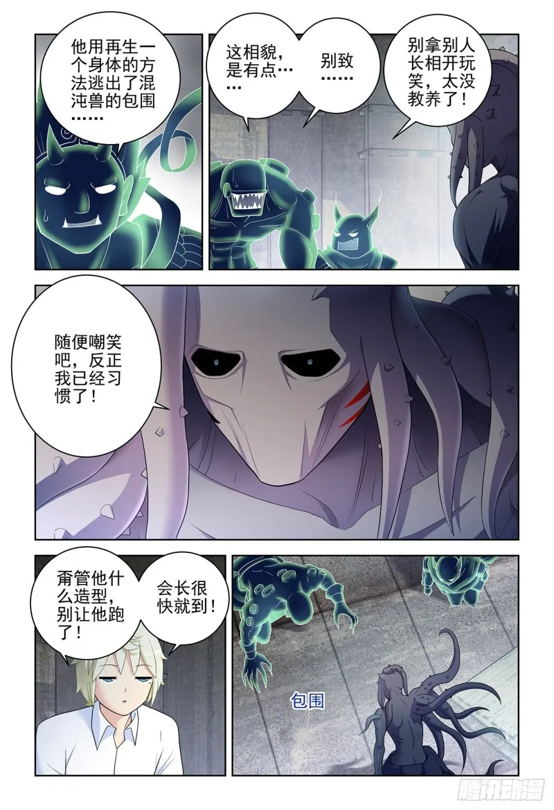525，那时的你 第14页