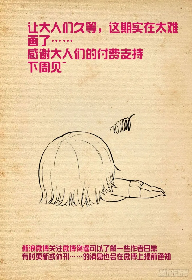 525，那时的你 第23页