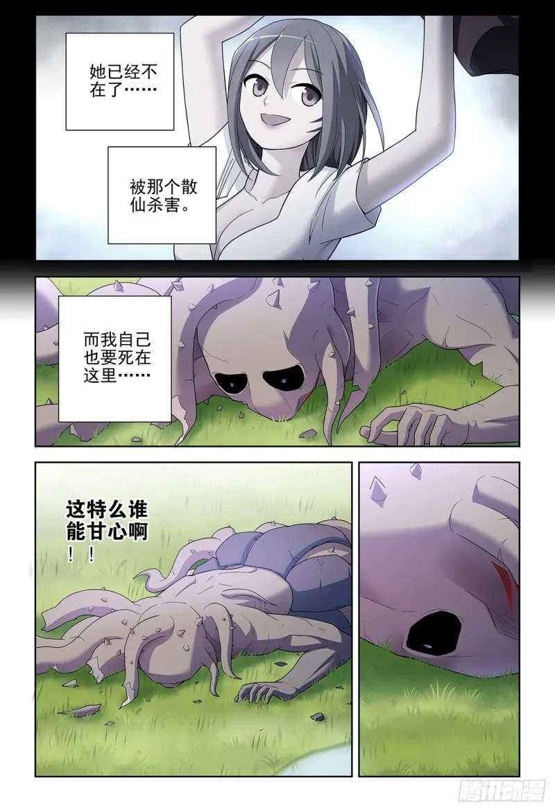 528,救世主 第2页