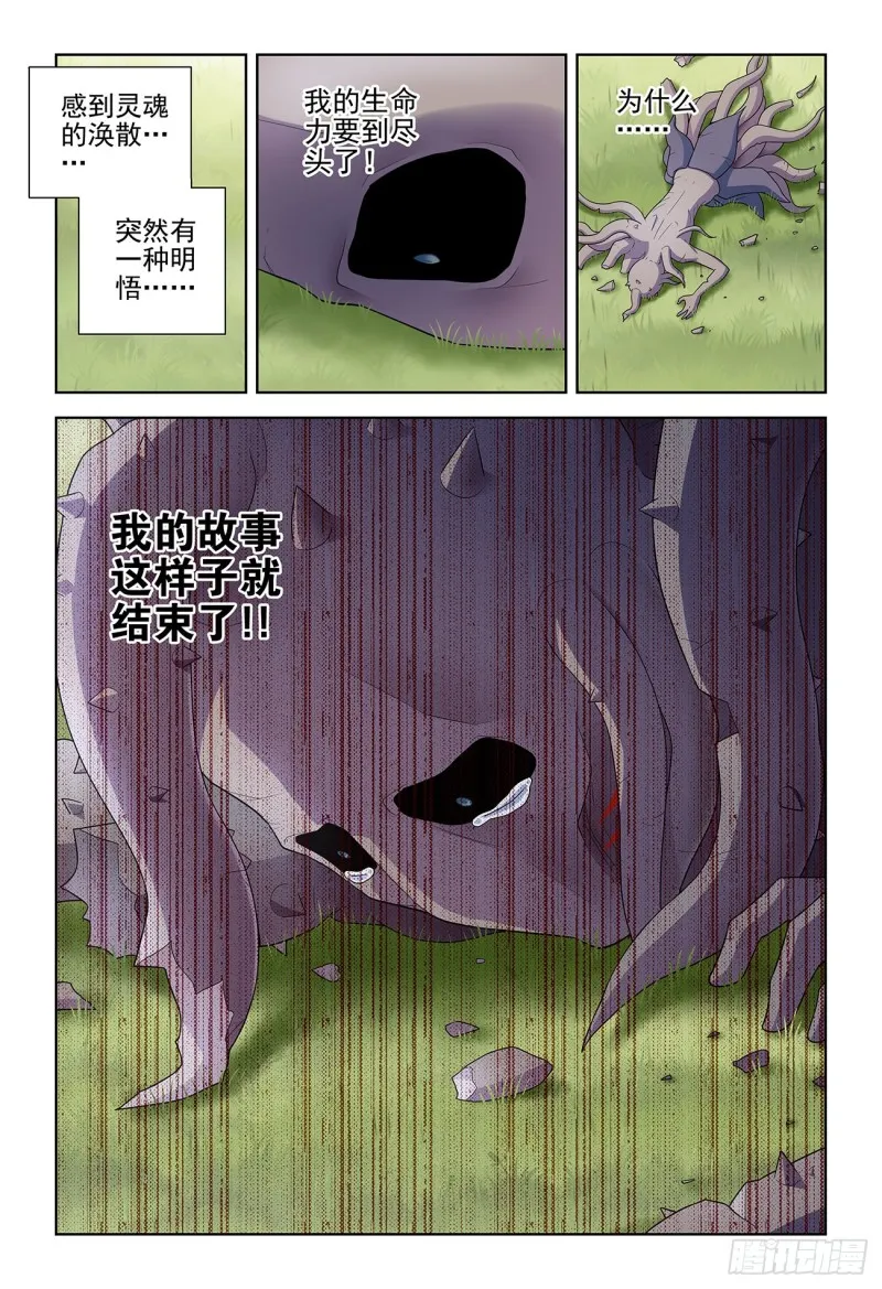 528,救世主 第3页
