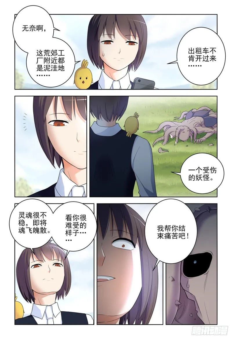 528,救世主 第5页