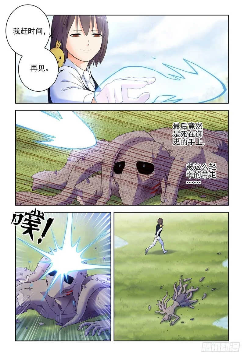 528,救世主 第6页