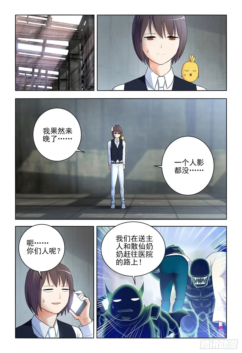 528,救世主 第7页