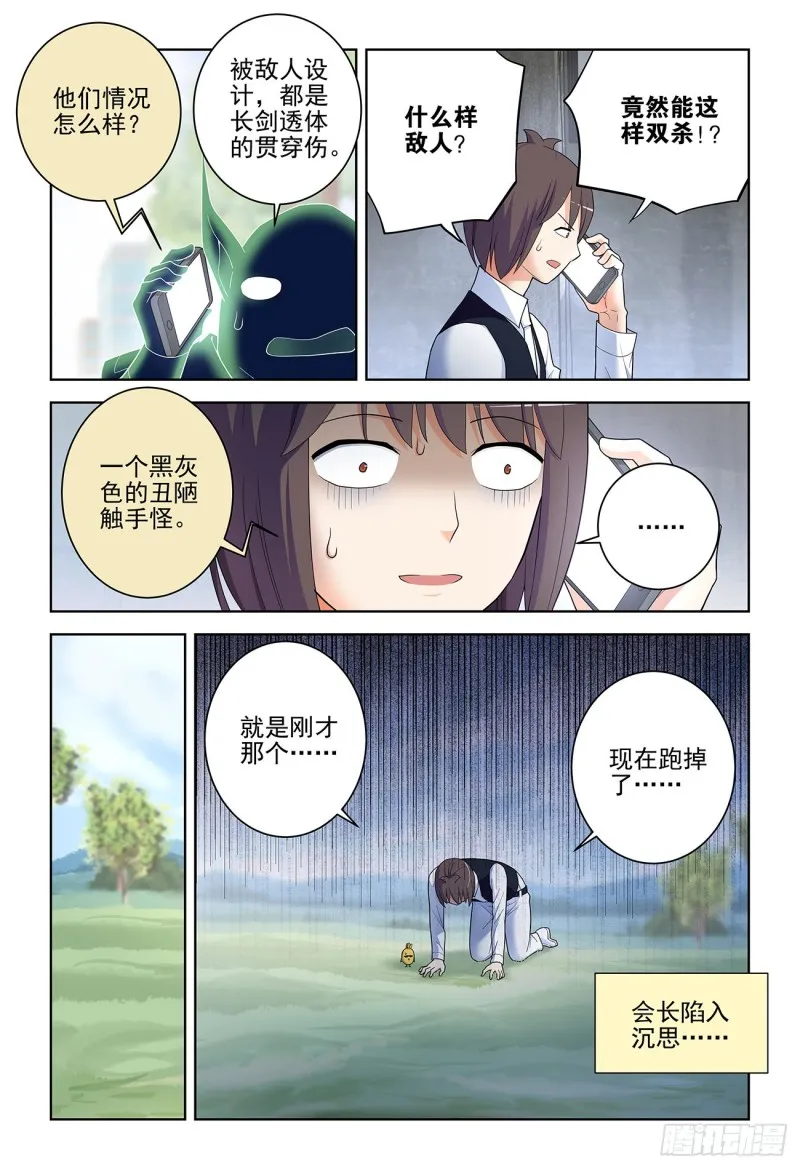 528,救世主 第8页