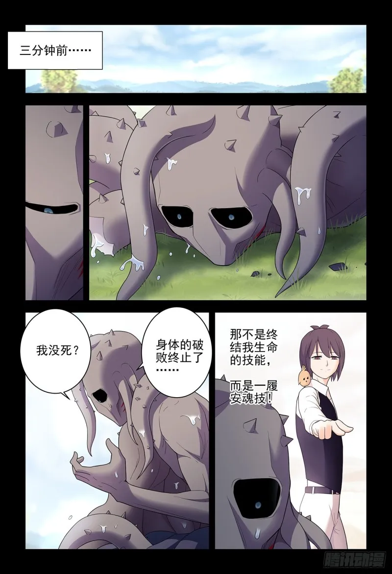 528,救世主 第9页