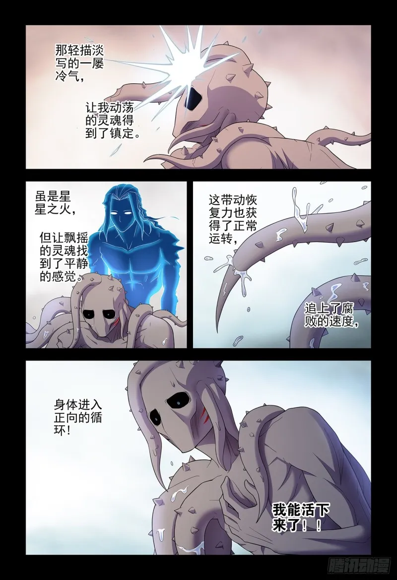528,救世主 第10页