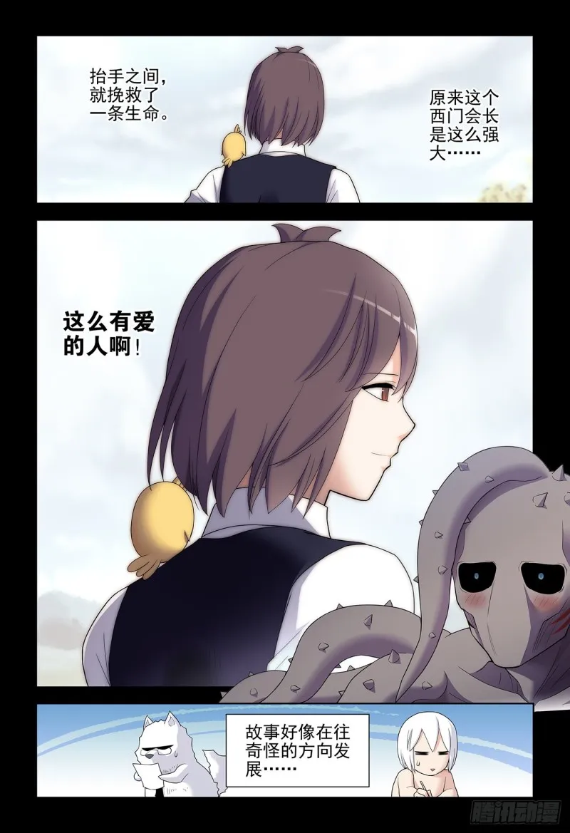 528,救世主 第11页