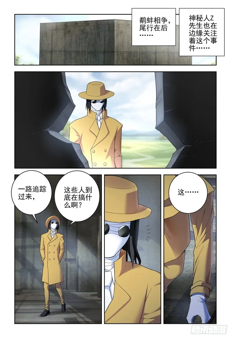 528,救世主 第12页