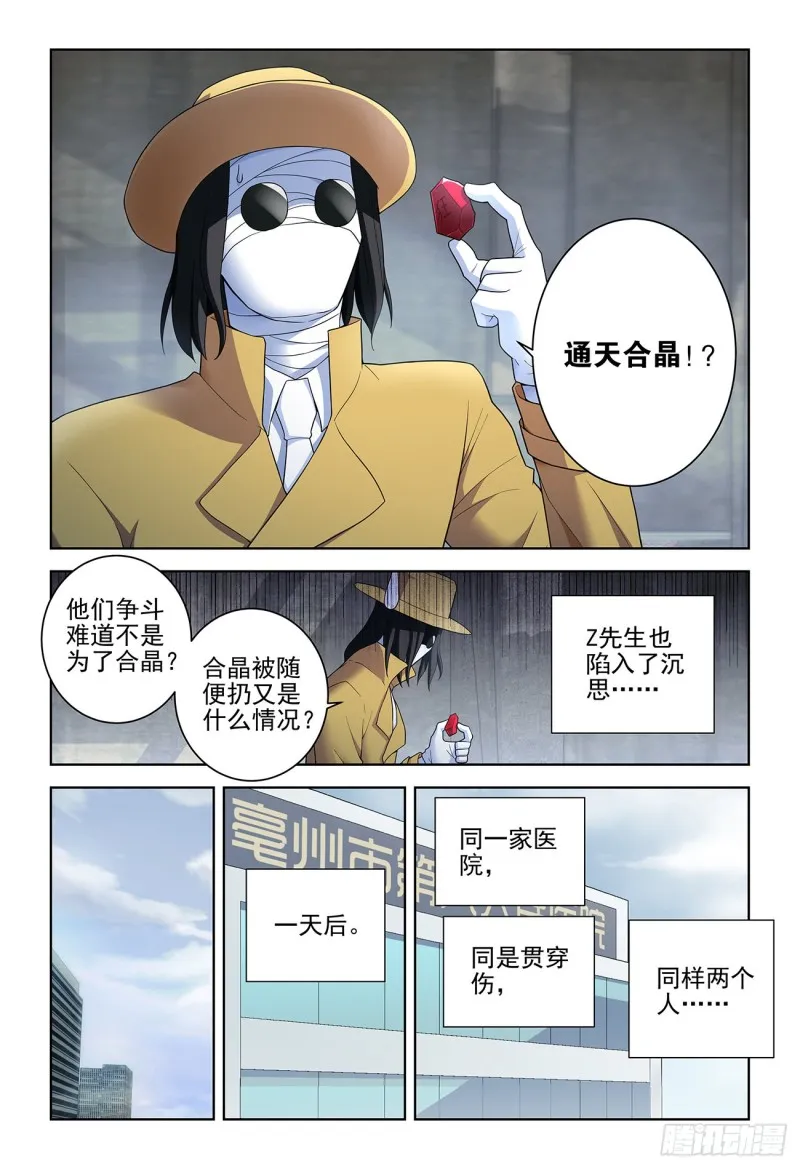 528,救世主 第13页