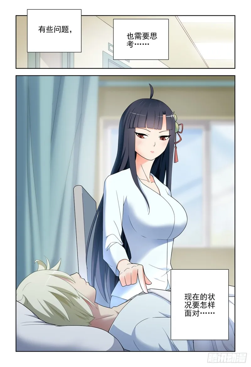 528,救世主 第14页