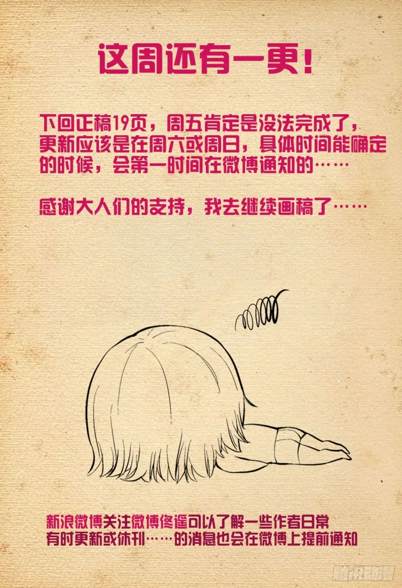 528,救世主 第16页
