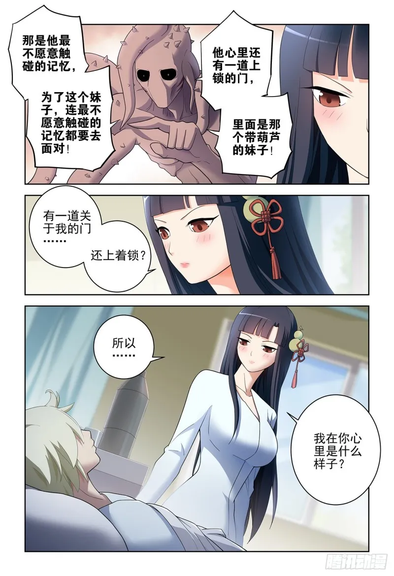 529，那就没有办法了…… 第2页