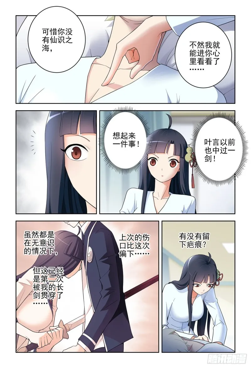 529，那就没有办法了…… 第3页