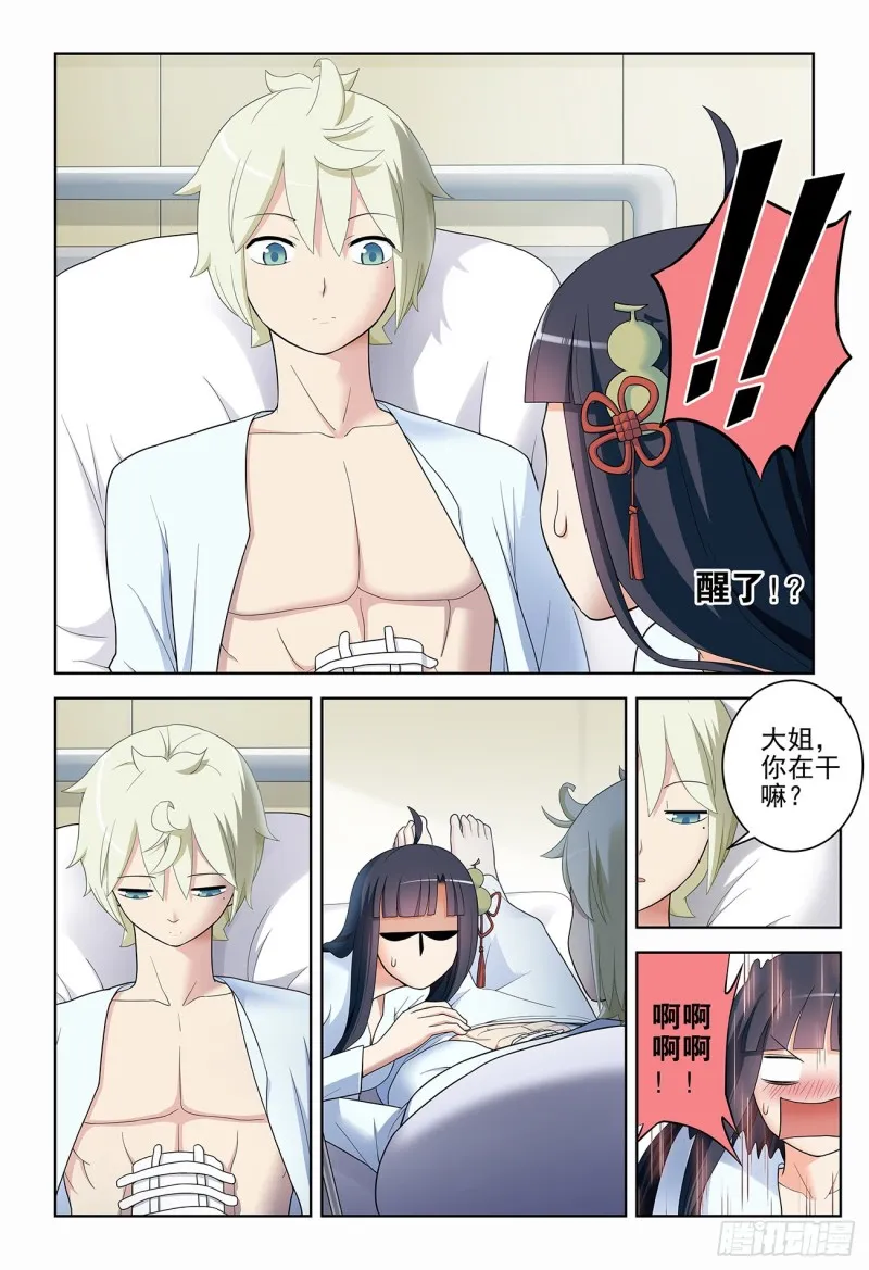 529，那就没有办法了…… 第5页