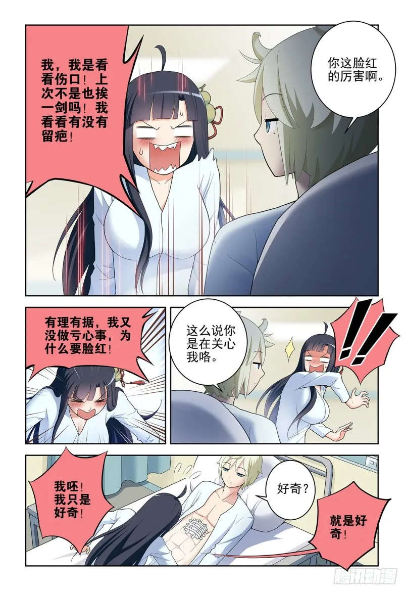 529，那就没有办法了…… 第6页