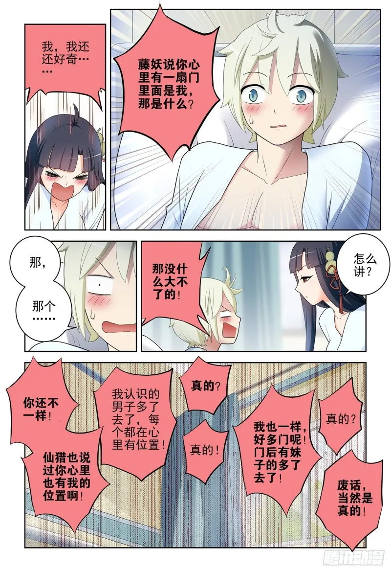 529，那就没有办法了…… 第7页