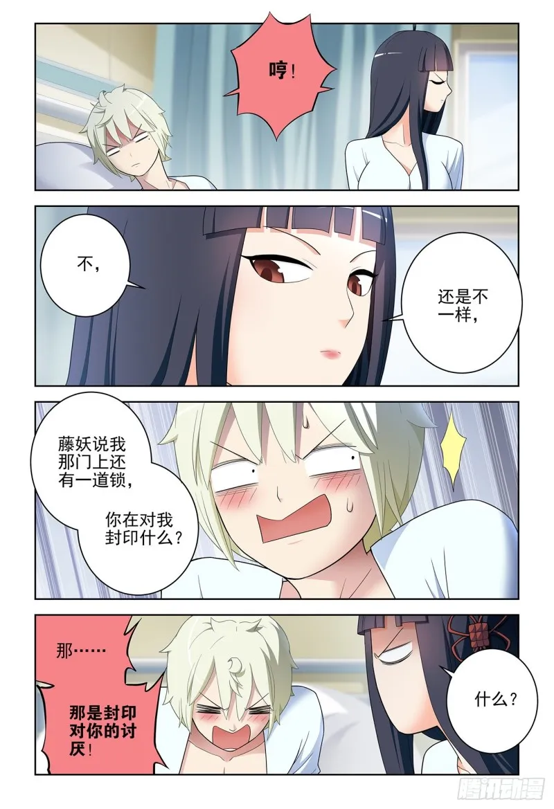 529，那就没有办法了…… 第8页